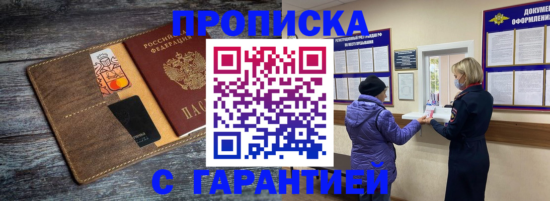 найти адрес прописки в Краснозаводске