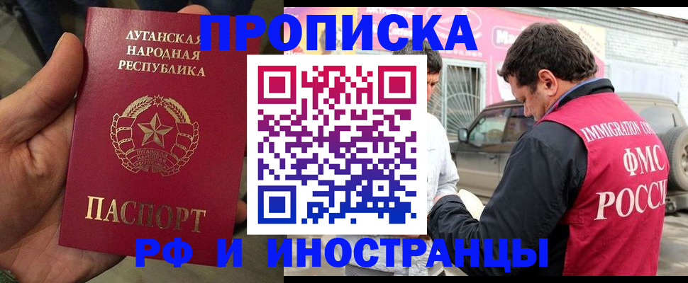 временная регистрация купить в Краснозаводске