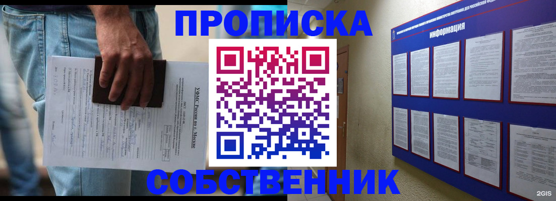 прописка паспорт в Краснозаводске