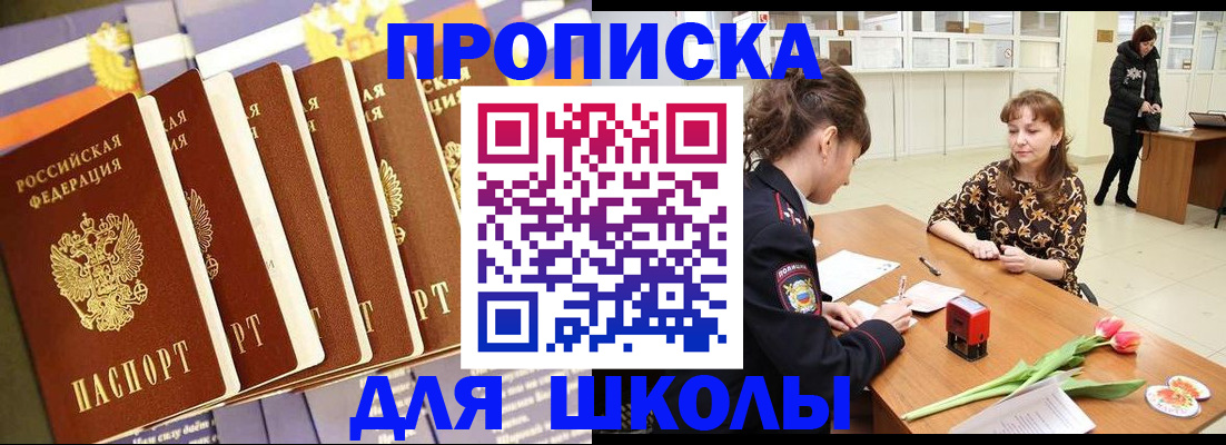 найти адрес прописки в Краснозаводске